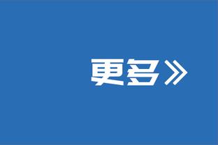 纳格尔斯曼赛后批评德国队：场外球队很团结，到了场上却不一样